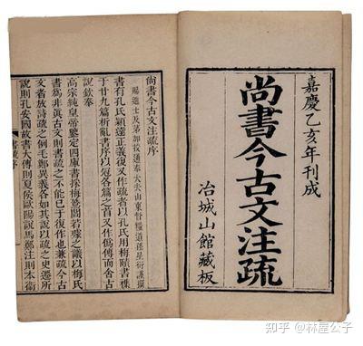 Amazon.co.jp: 閑尚古山房拓印出版『趙子昴徳清聞居』『劉文清