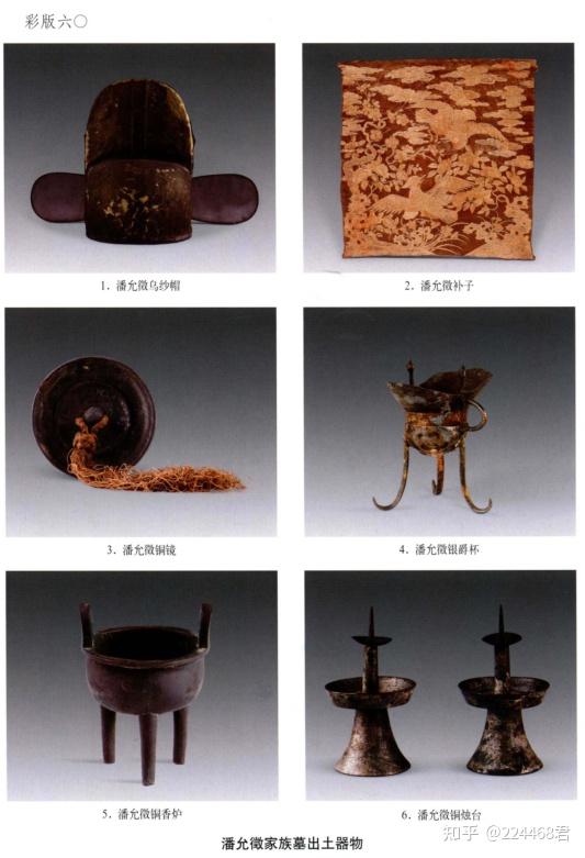 【有服饰出土】上海明墓:光禄寺掌醢署监事潘允徵家族墓——潘允修夫妇、潘允徵夫妇墓 - 知乎