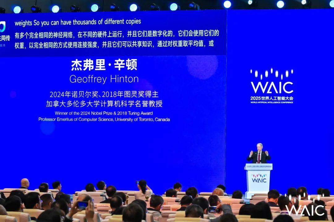 WAIC 2025全景回顾:AI大模型、智能终端、内容智能三线爆发,特赞成“内容+AI”落地标杆 - 知乎