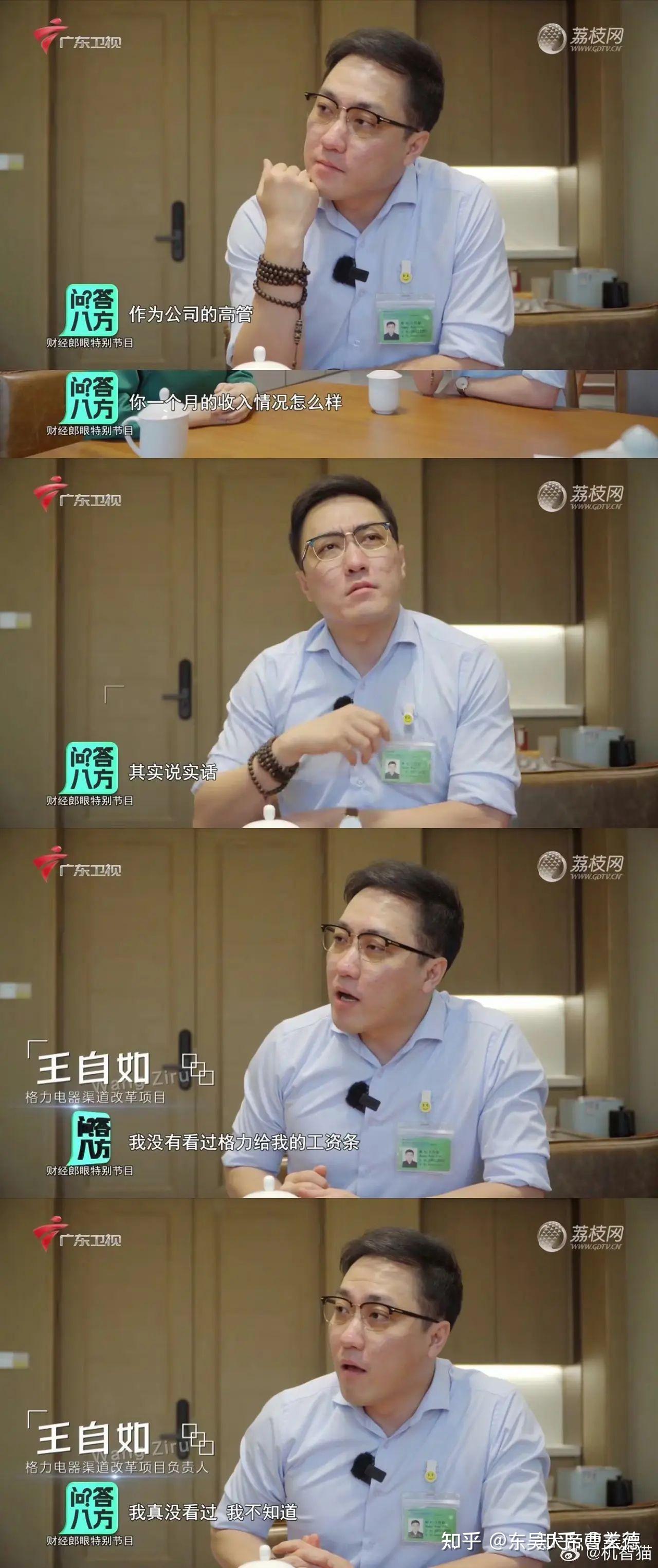 如何看待消息称王自如加入格力,任格力副总裁?
