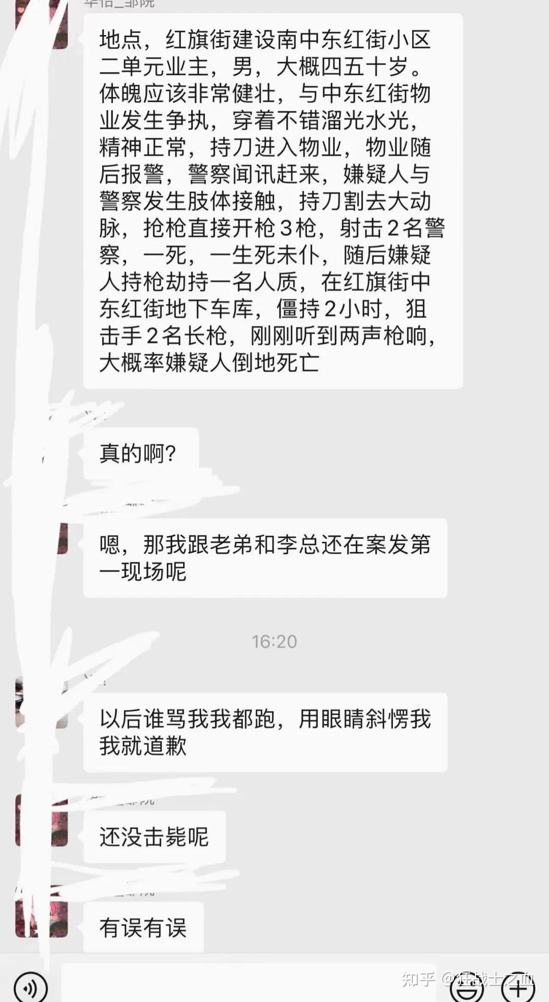 长春警方通报「男子持刀闹事」，事件致一名民警死亡、两名民警受伤，嫌疑人被击毙，具体情况如何？