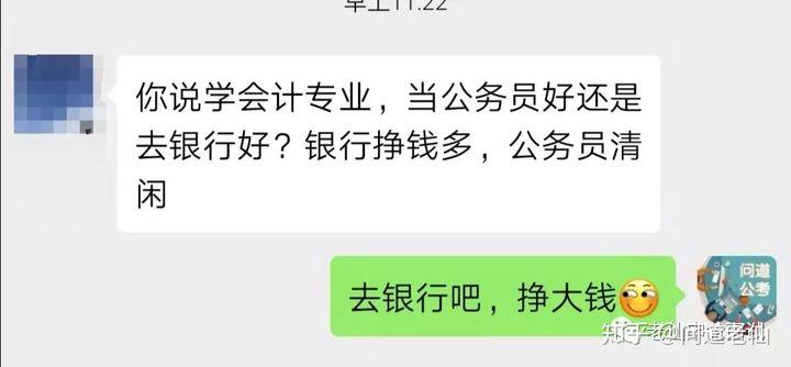 考公还是考银行?插图 考公还是考银行?插图