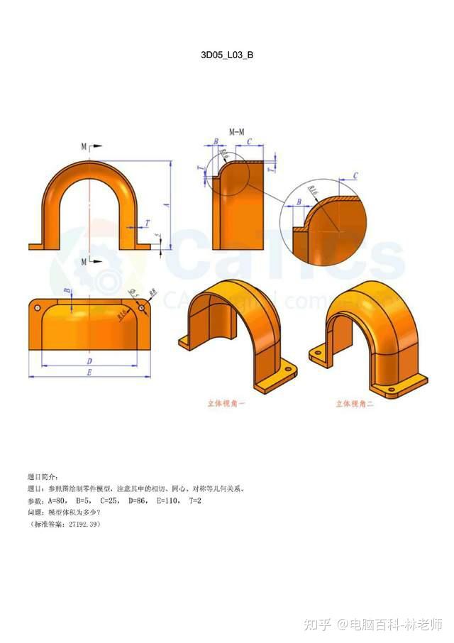 83例SolidWorks/UG/Catia/Pro/E的建模练习题,新手学习的好资料 - 知乎
