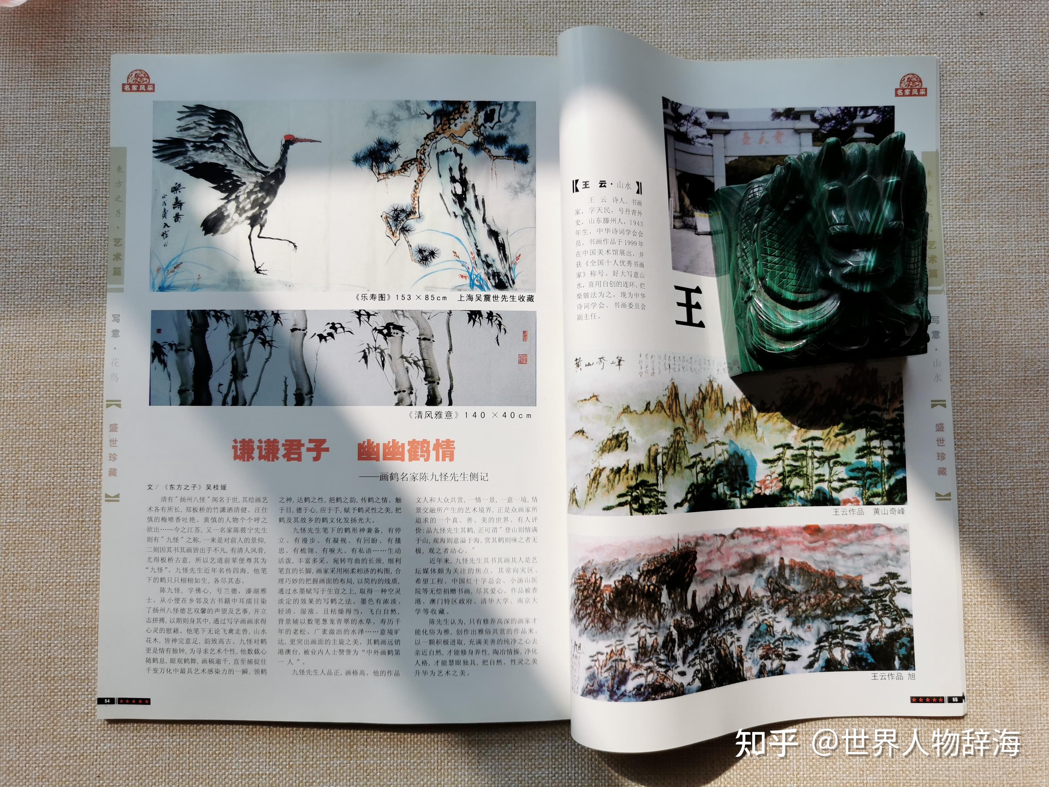 中国成功人士杂志怎么样,认可度知名度,高吗?