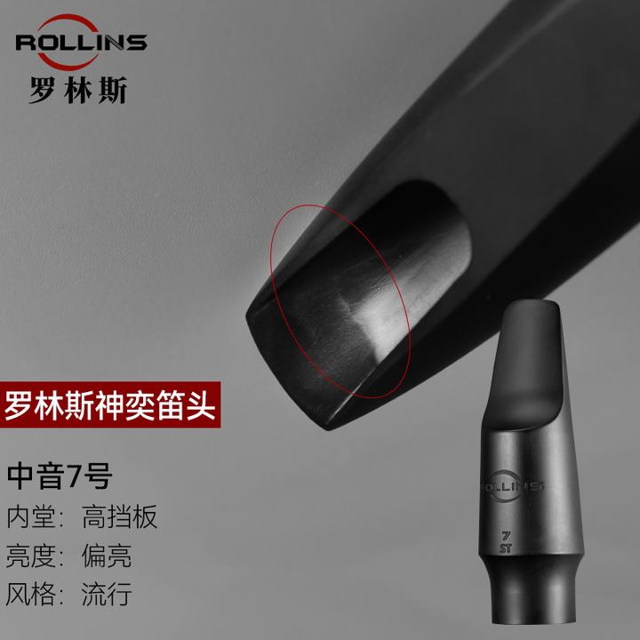 萨克斯笛头的口风大小有什么区别? - 知乎