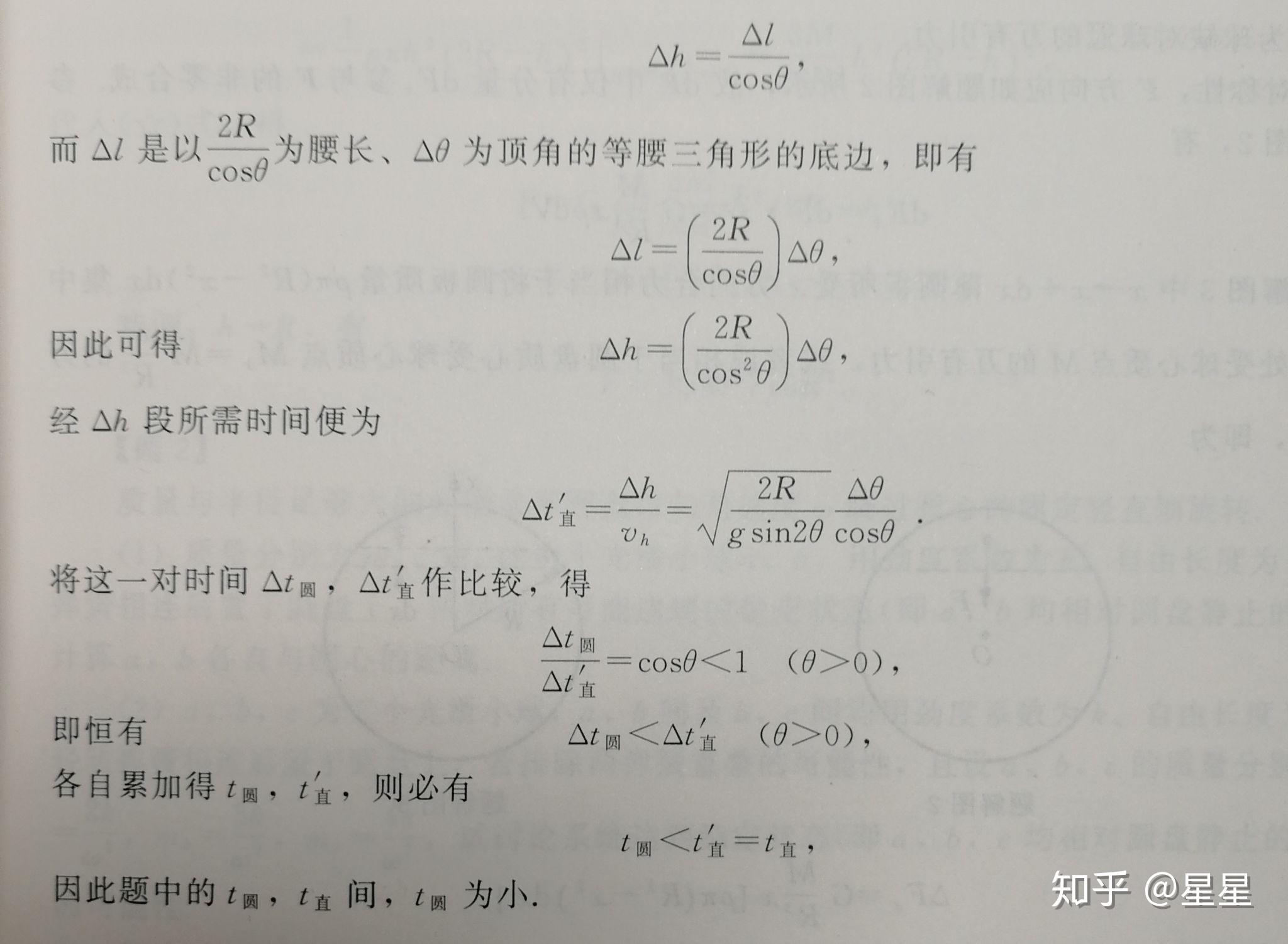 小球从四分之一圆弧滚下和从45度斜面滚下哪个先到地面