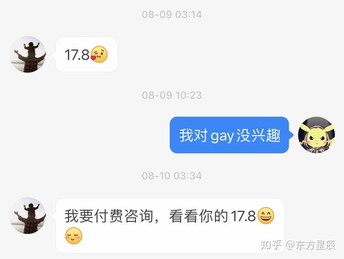 请问你们如何看待成都mc事件? - 知乎