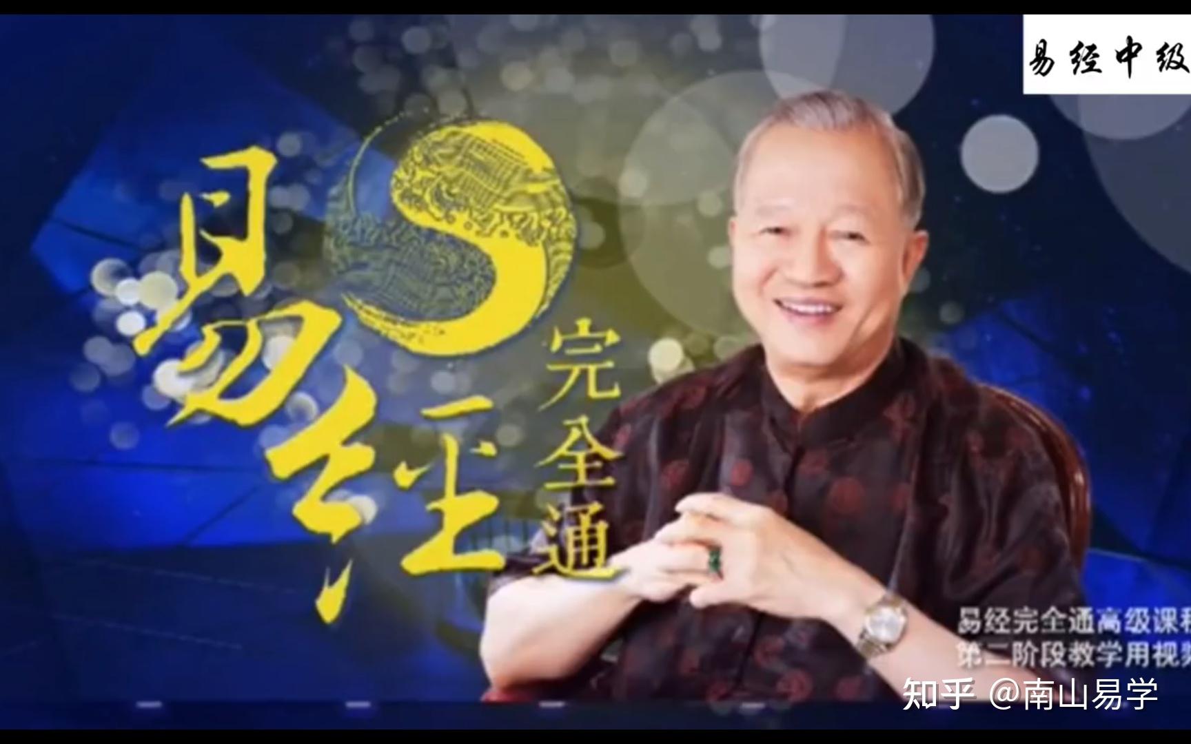 曾仕强是怎样一个人？ - 知乎