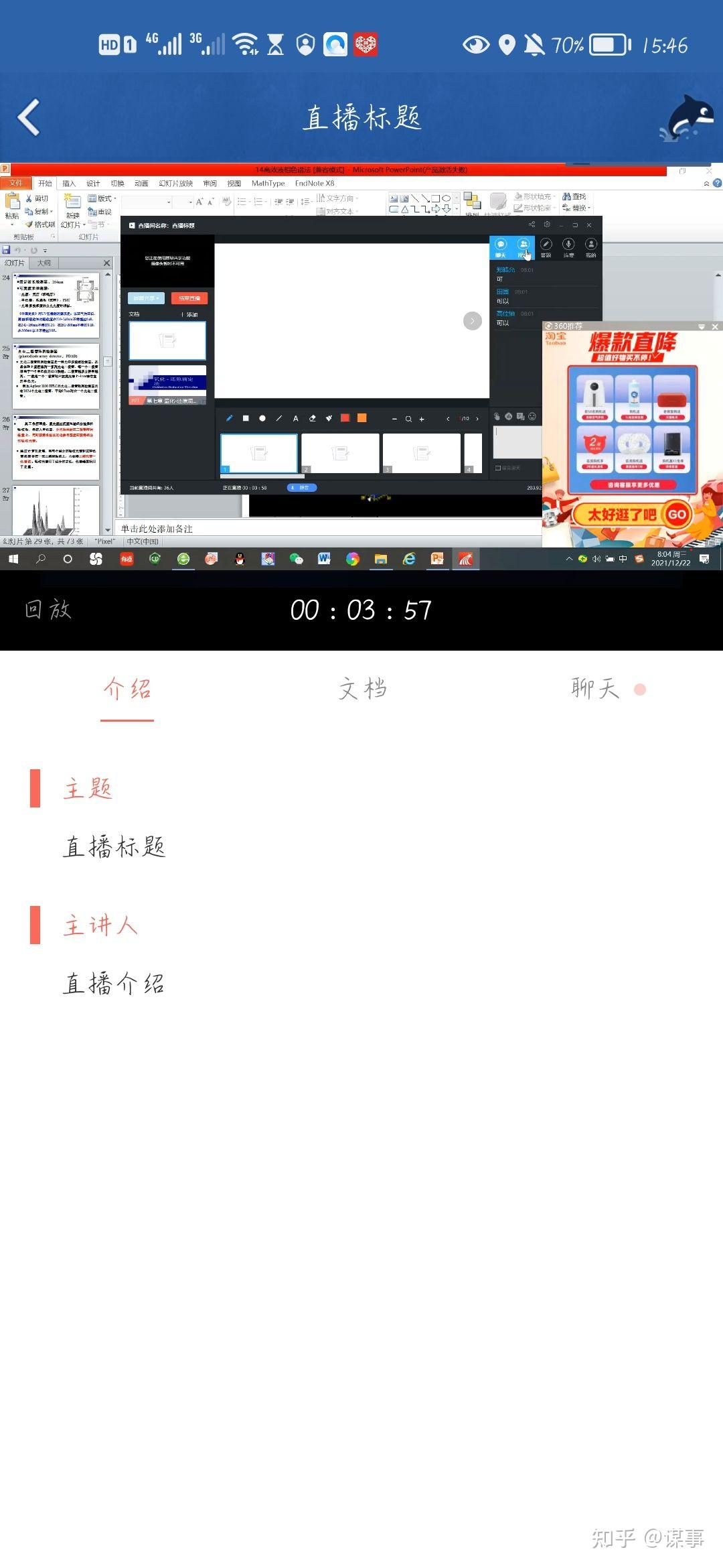关于二倍速学习通的信息