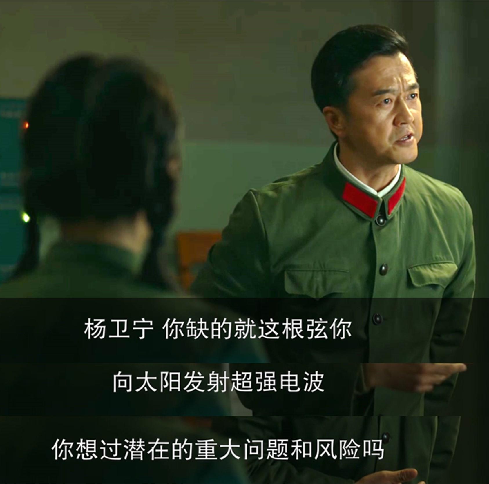 剧版《三体》图文系列24集:不要回答!不要回答!!不要回答!!! - 知乎