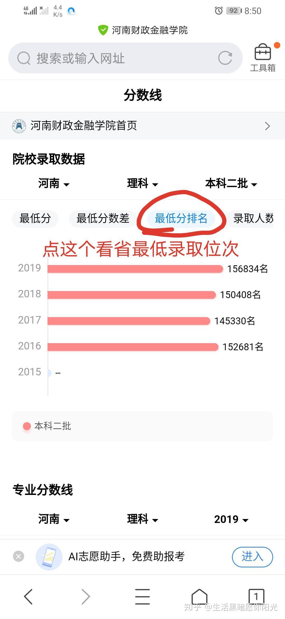 河南财政金融学院专科毕业证书图片（河南金融学院(原河南教育学院)龙子湖校区和校区财务主任黄国波）