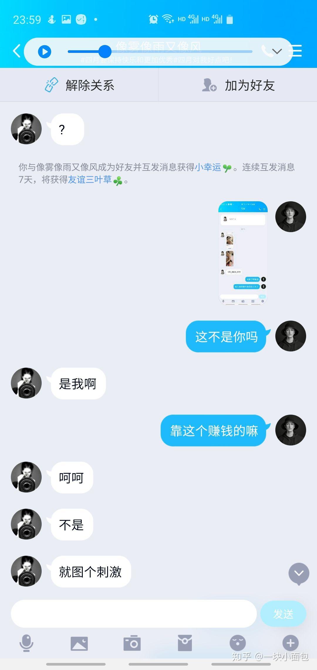 qq扩列女号说开视频互看是什么新骗局? - 知乎