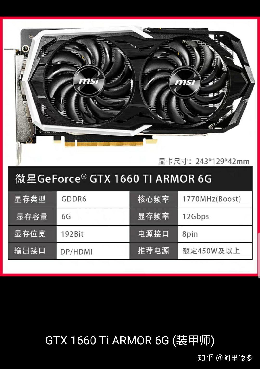 耕升显卡1660ti和微星1660ti哪个好