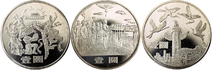 1984年‖建国35周年纪念币：老钱币里的新中国记忆- 知乎