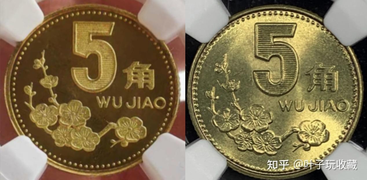 1993年发行的梅花5角硬币，为何价值最高? - 知乎