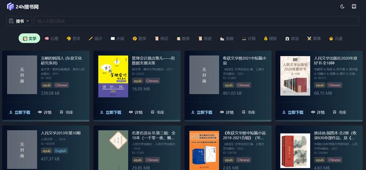 免费搜书软件 zhuanlan.zhihu.com