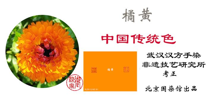 古诗词里的中国传统色橘黄 - 知乎
