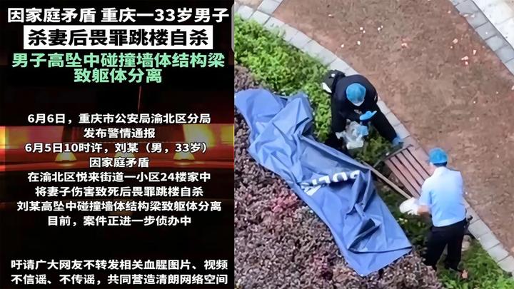 震惊,事发重庆!6岁儿子亲眼目睹爸爸杀死妈妈,随后跳楼身亡