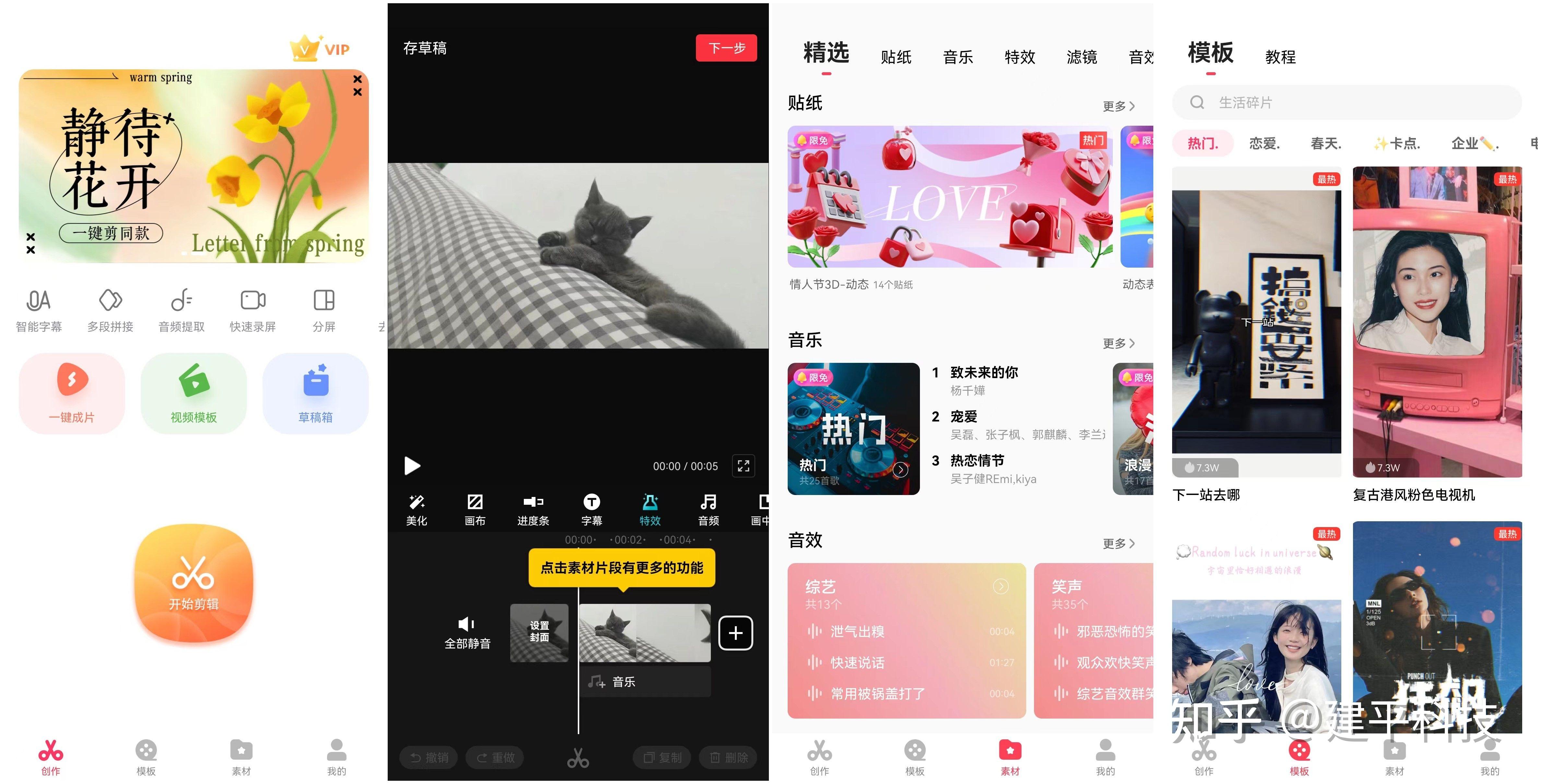 快剪辑SaaS,不再为视频剪辑挠头 - 知乎