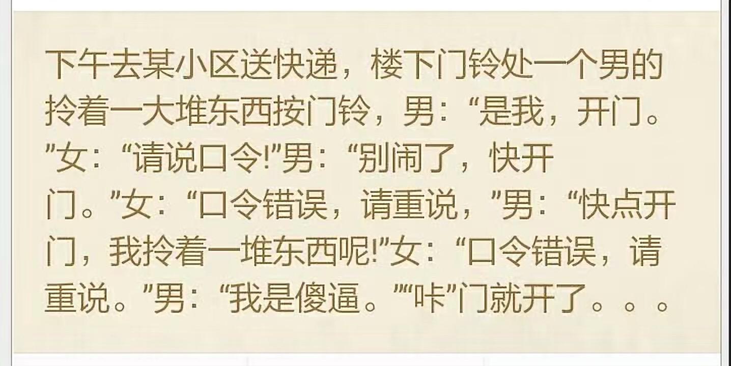 有什么能让人笑破肚皮的笑话