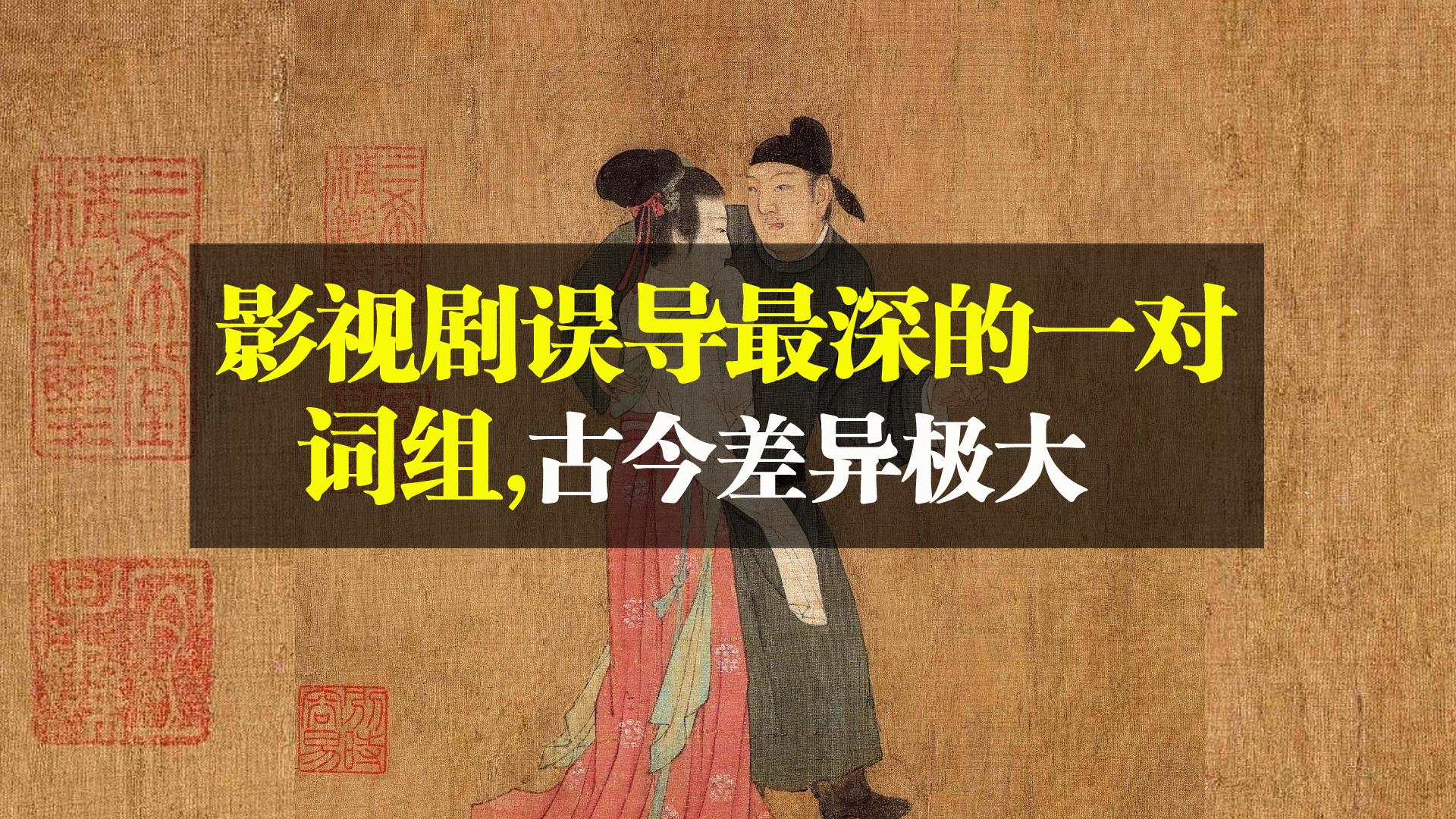 相公和官人两种 称呼有什么区别？来源是出自哪？哪种才是古代正统老公的叫法啊？ - 知乎