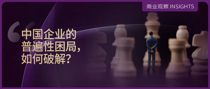撬动独创企业战略方程|中国企业的普遍性困局,如何破解?② - 知乎