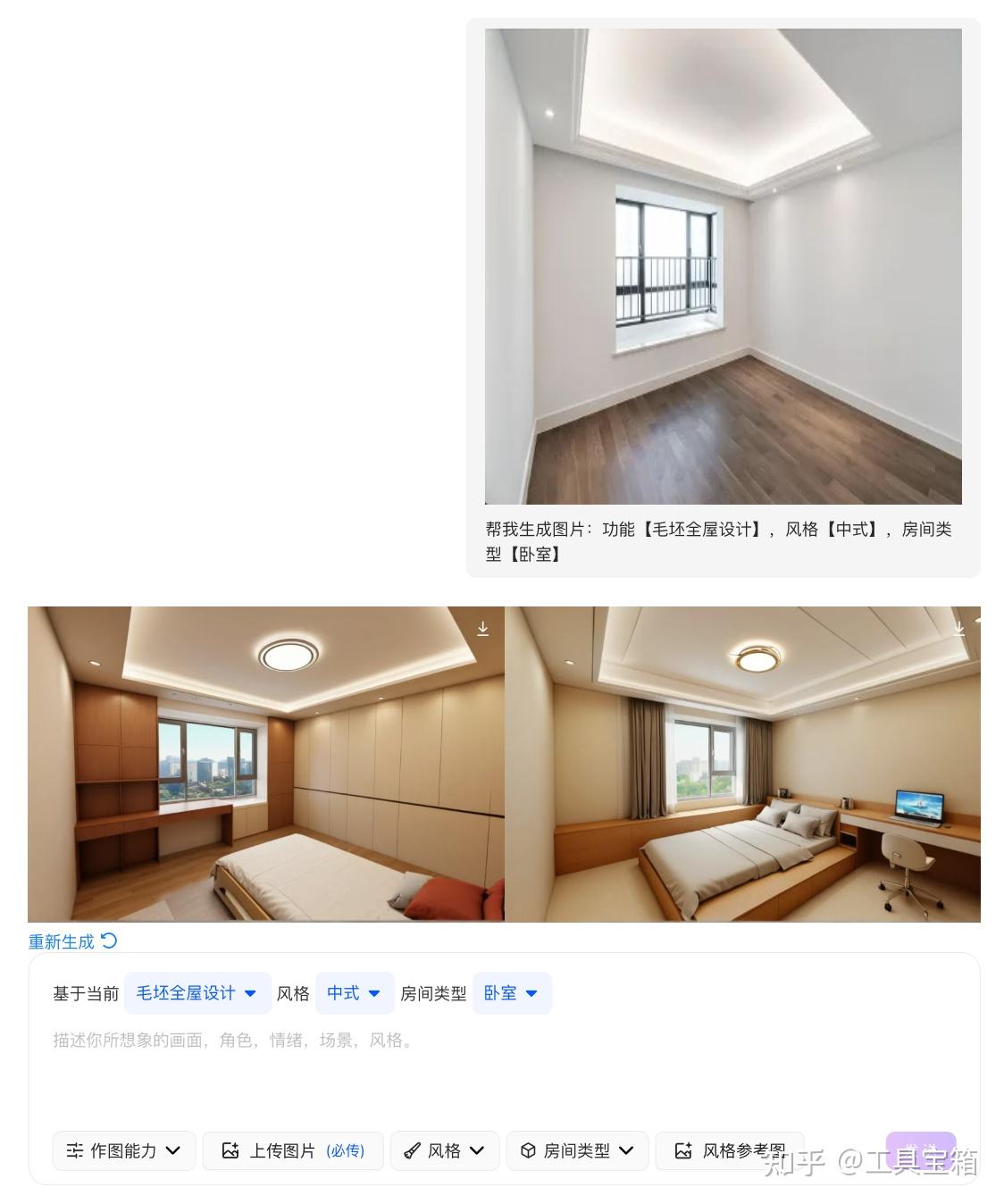 空间设计必备!11个家居设计AI工具推荐 - 知乎