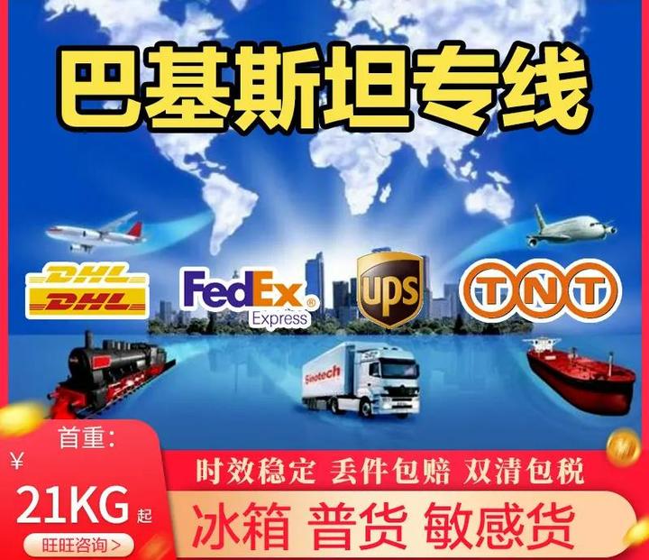 河南省 - 巴基斯坦（11天）单号：8813****7213