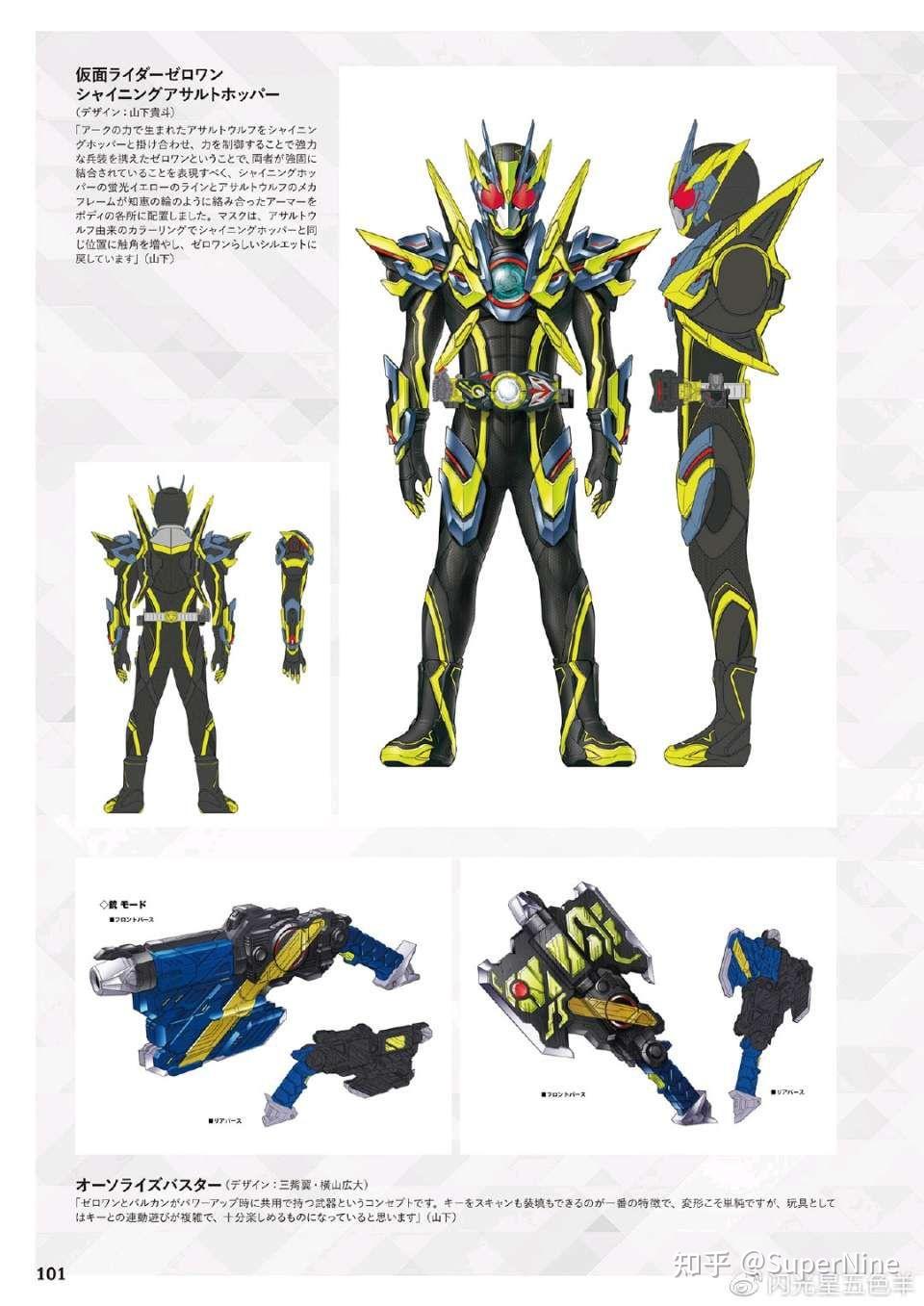 如何比较圆谷前任设计师丸山浩与现任设计师后藤正行?