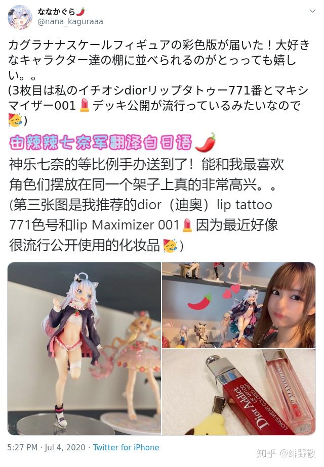 神乐七奈推特本人照片是否具有真实性