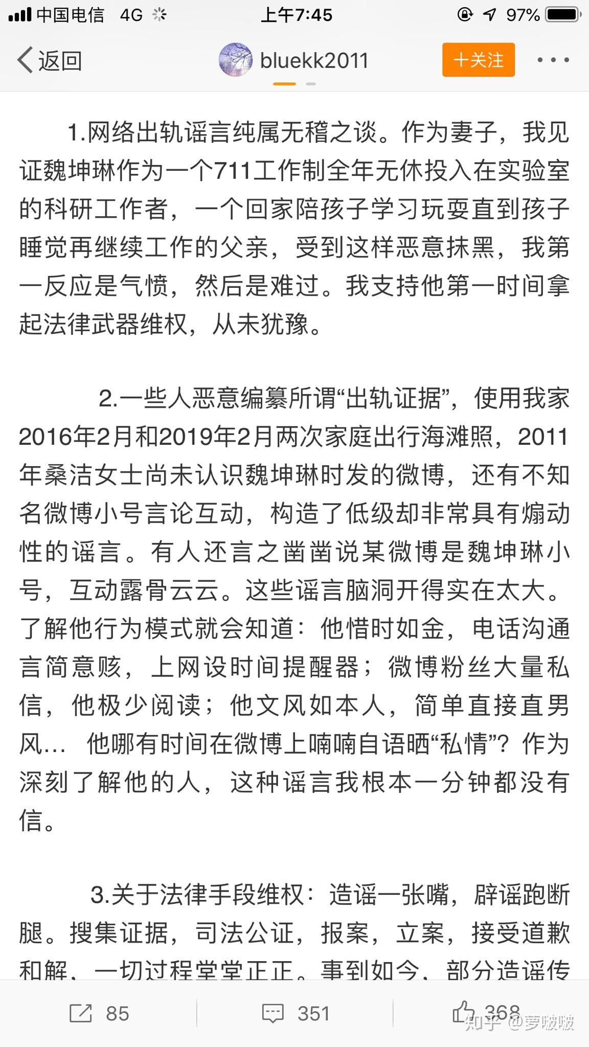 最强大脑制作人桑洁和魏坤琳(dr.魏)什么关系?