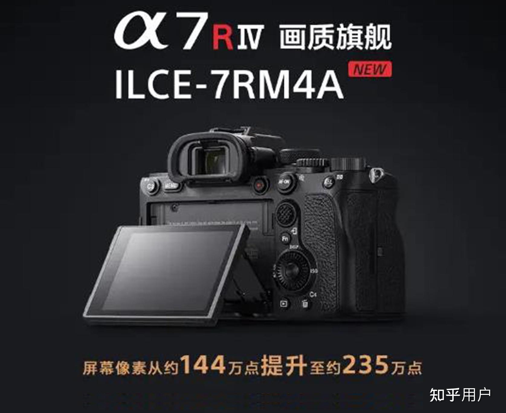 a7r3和和a7r4a差别大不大2021选那款更合适