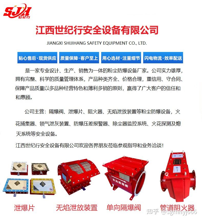 泄爆片安装技术规范要求 - 知乎