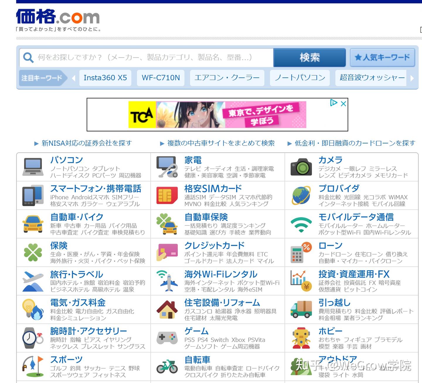 原来日本电器店买东西是可以对半砍价的！ - 知乎