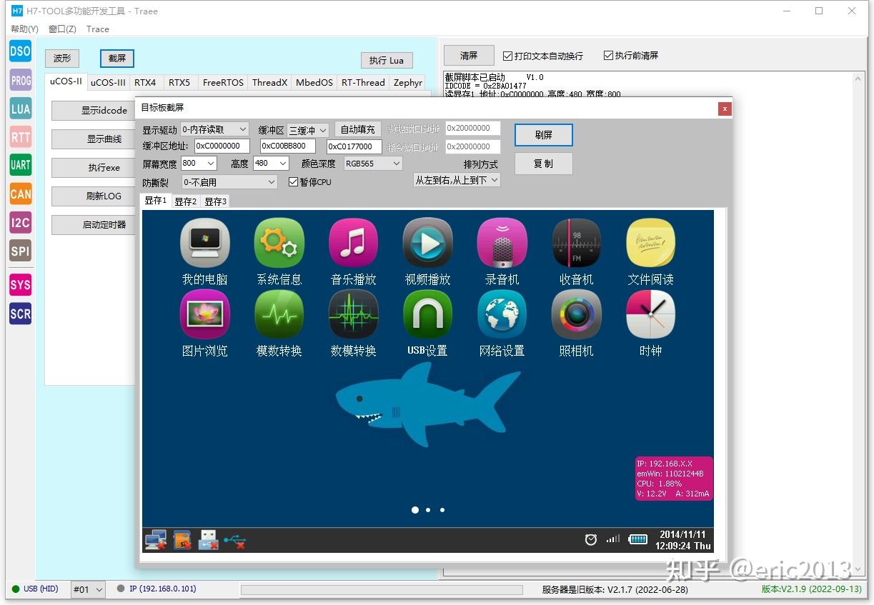 Thread X Gui 无需内嵌代码的全新GUI截图方案在TouchGFX,ThreadX GUIX,emWin,LVGL,AWTK全部测试通过,含多缓冲方式玩法 - 知乎