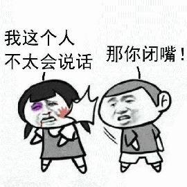 网友称日常沟通应避免自带攻击属性的反问句，你认同吗？你有被反问句伤害到的时候吗？