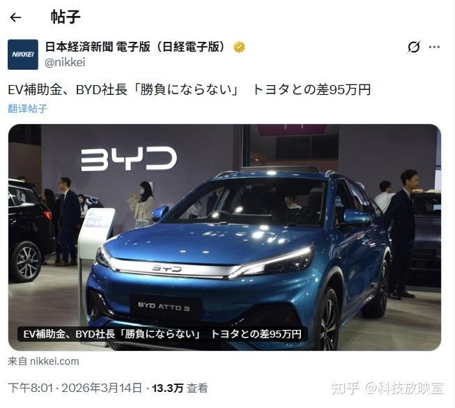 日本车补新规排斥比亚迪?看国产汽车如何在日本硬核逆袭!
