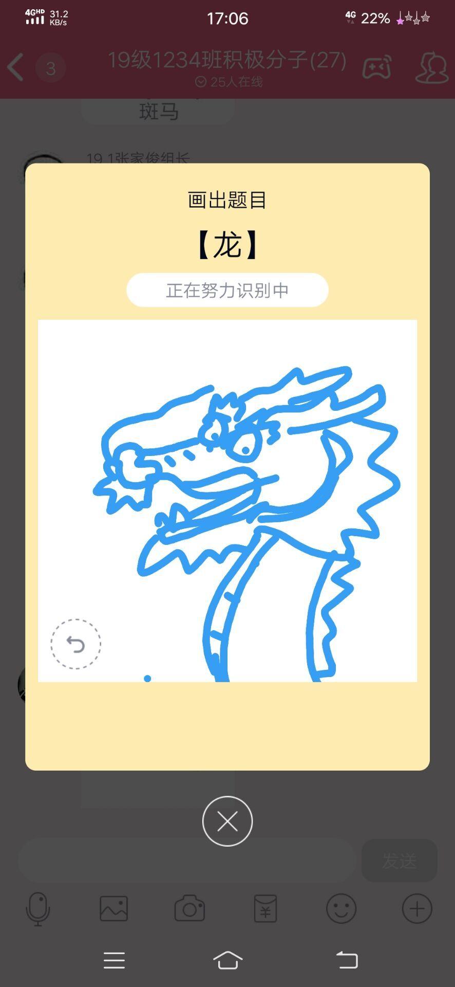 qq画图红包龙怎么画