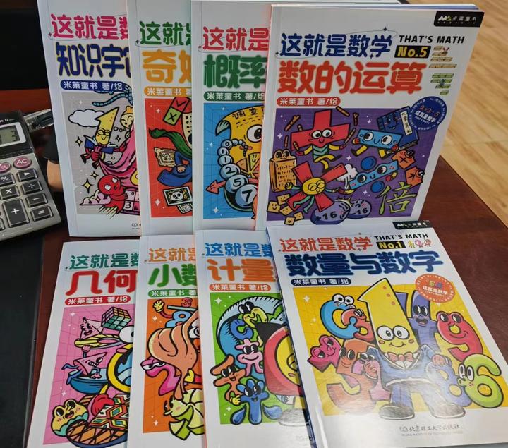 《这就是数学》:巧培数感,帮助孩子顺利跨过小学的“数学坎” - 知乎