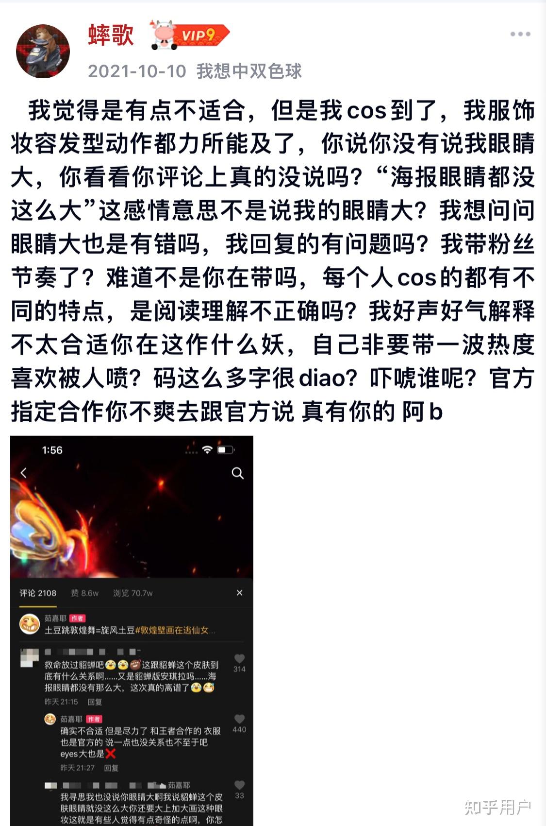 抖音茹嘉耶cos还原吗? - 知乎