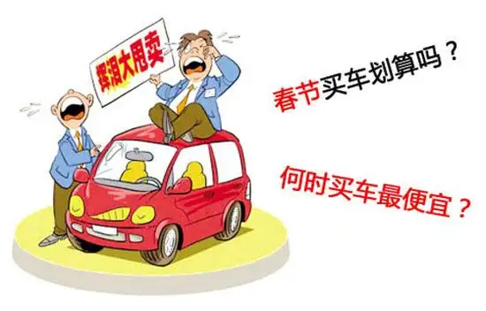 查博士说车: 什么时候买车最省钱? - 知乎
