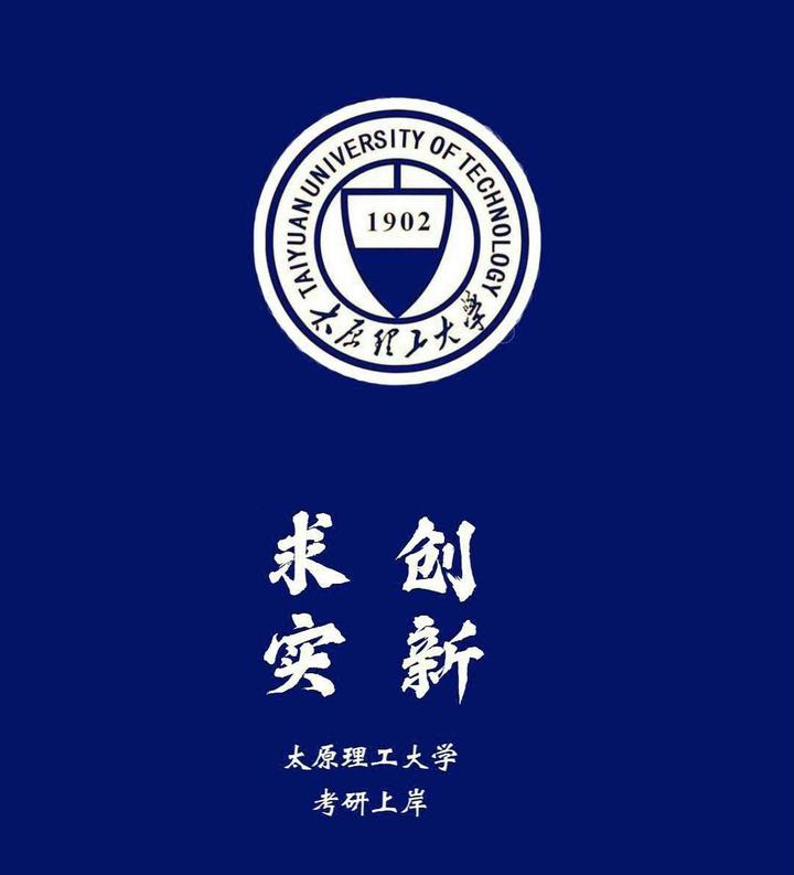 太原理工大学物理学874量子力学708普通物理学考研真题考研经验- 知乎