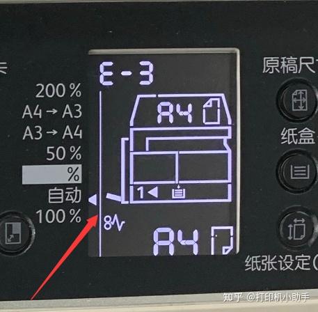 富士施乐docucentres2110报错求大神指点