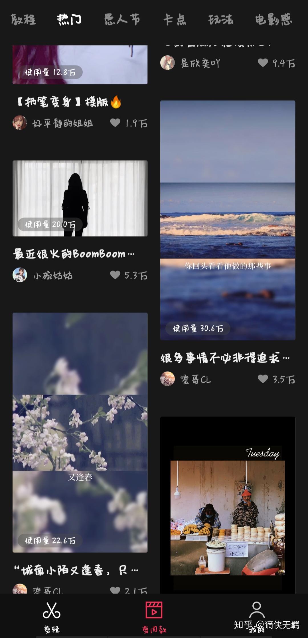 手机上有哪些好用的视频剪辑 App?9 手机上有哪些好用的视频剪辑 App?