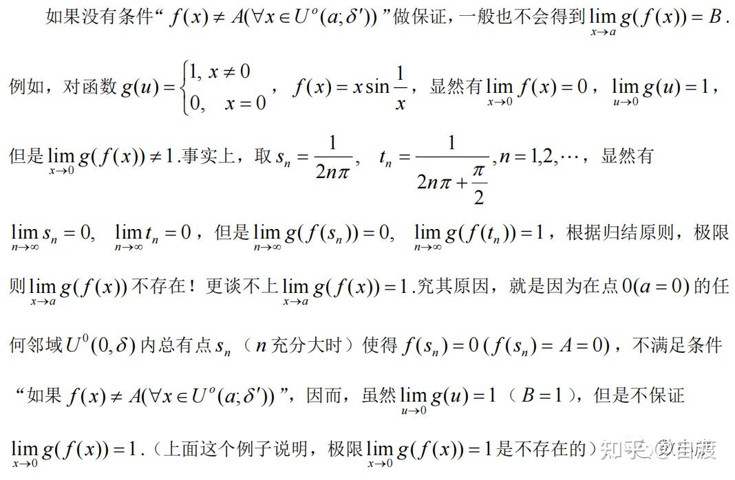 复合函数的极限,你真的会吗? - 知乎