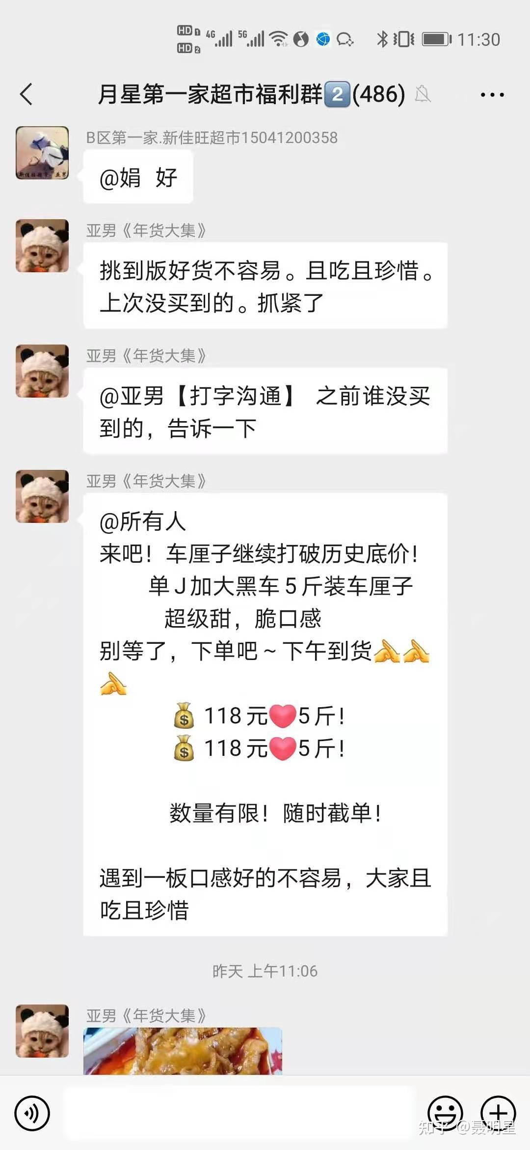 微信团购群怎么运营