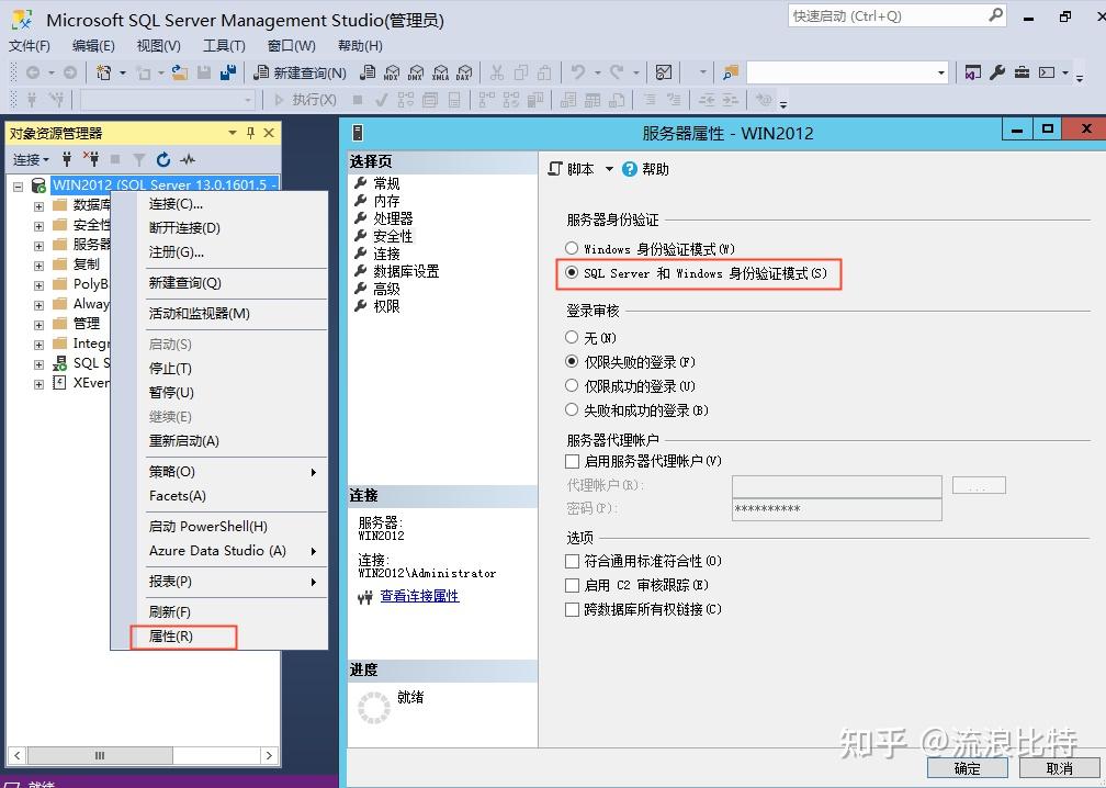 SQL Server 安装与SSMS访问 - 知乎