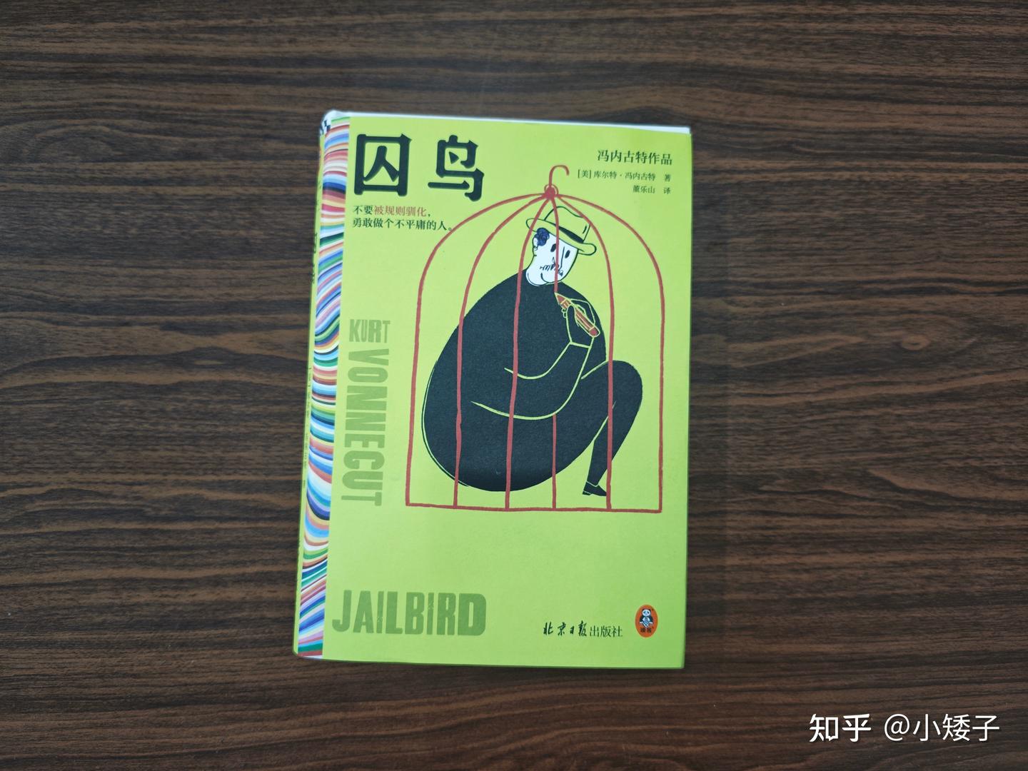 《囚鸟》:这里面有什么规则吗? - 知乎
