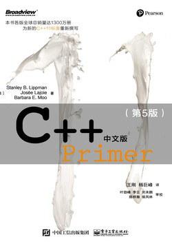 C++ Primer（第5版）》带书签_高清完整版.pdf - 知乎