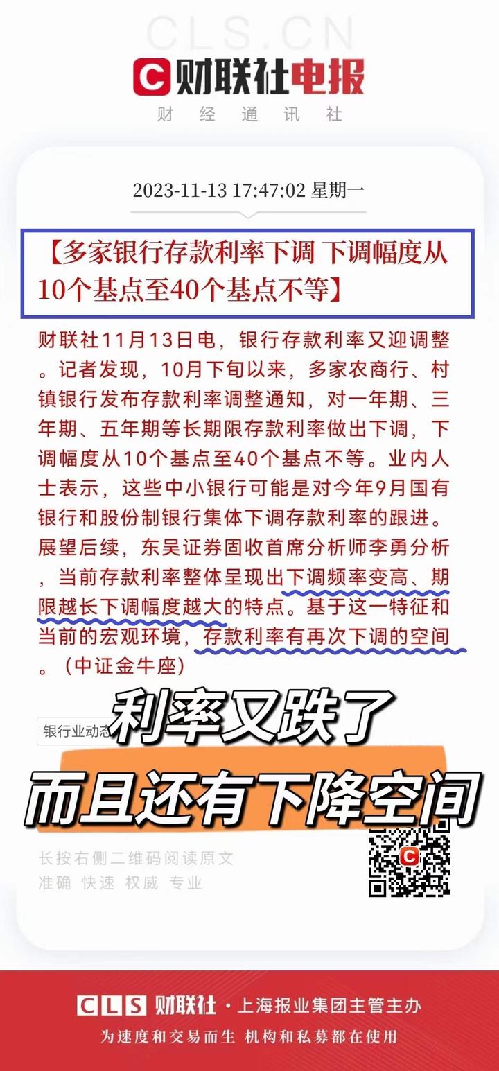 存款利率又又又又下调了~~ - 知乎